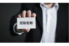 金山屯讨债公司